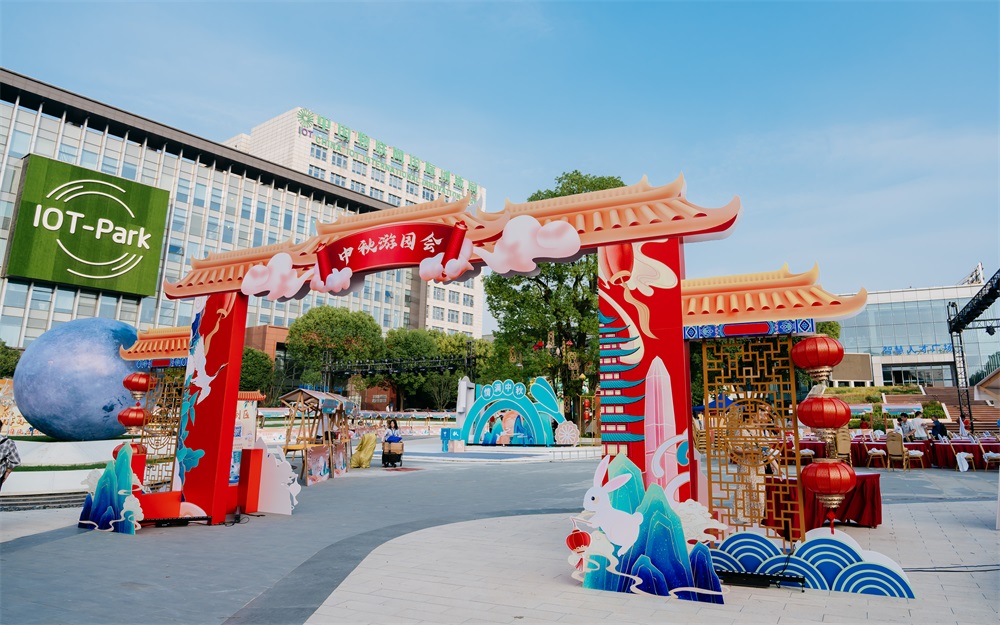 “月滿中秋、情系微納”—國(guó)風(fēng)之夜游園會(huì)