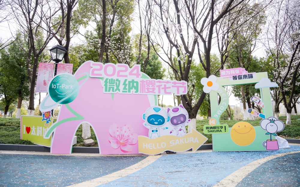 微納園2024櫻花節(jié)
