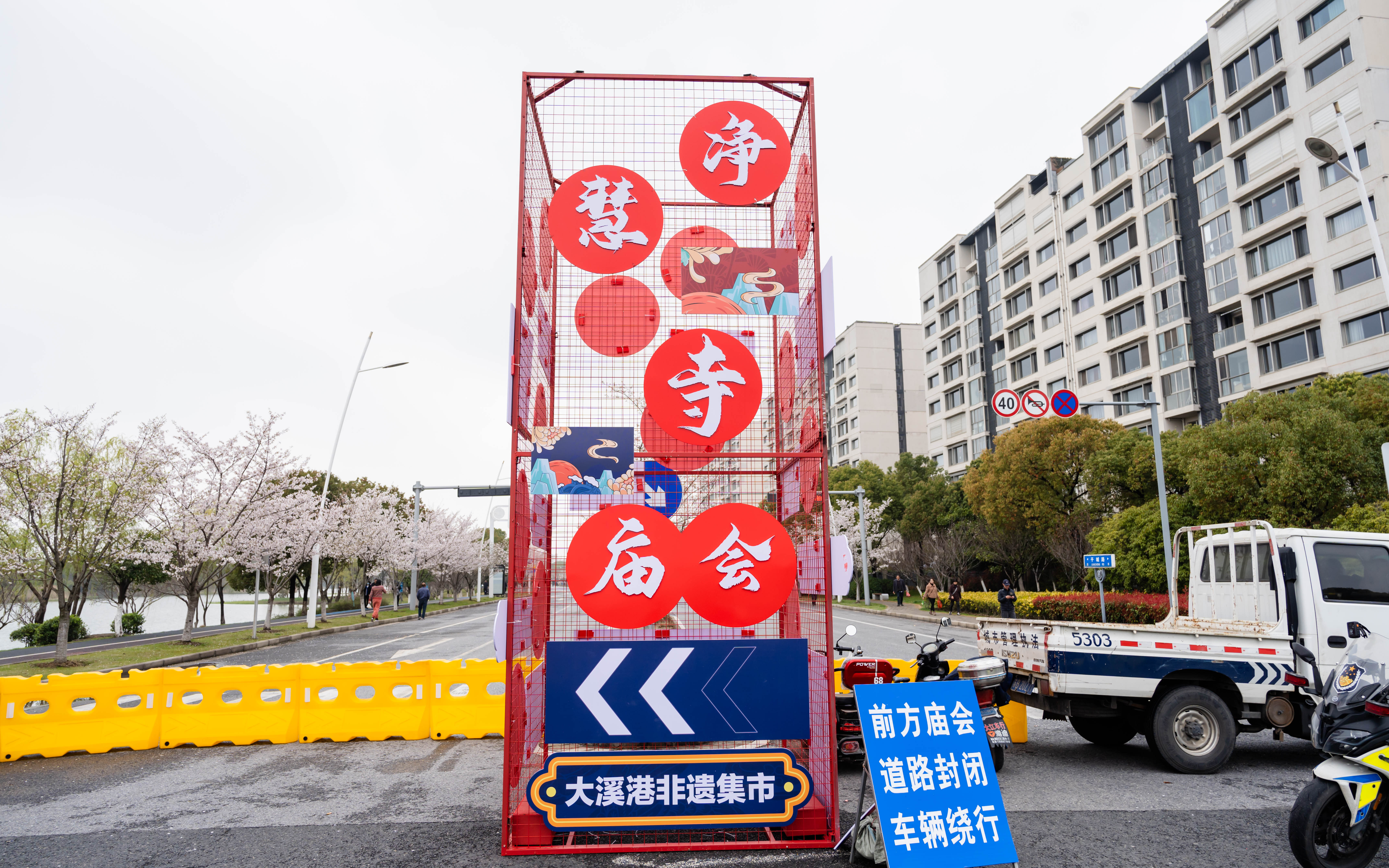 “廟”趣橫生 “匯”力啟新——無(wú)錫市凈慧寺廟會(huì)